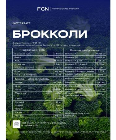 Forrest Gamp Nutrition Broccoli extract 60 capsules 500 mg - Buy Online on GoSupps.com