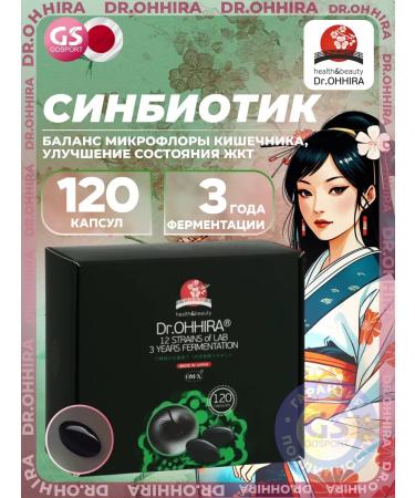 Dr ohhira probiotics prebiotics synbiotics 120 capsules