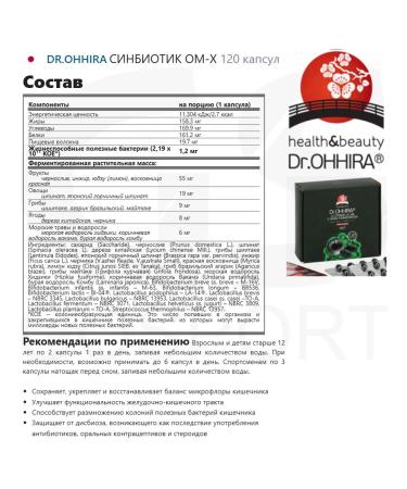 Dr ohhira probiotics prebiotics synbiotics 120 capsules - Buy Online on GoSupps.com
