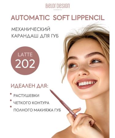 BELOR DESIGN Automatic lip pencil tone 202