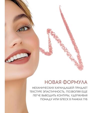 BELOR DESIGN Automatic lip pencil tone 202 - Buy Online on GoSupps.com