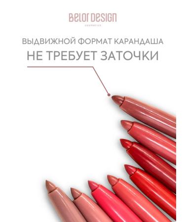 BELOR DESIGN Automatic lip pencil tone 202 - Buy Online on GoSupps.com