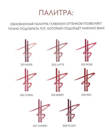 BELOR DESIGN Automatic lip pencil tone 202 - Buy Online on GoSupps.com