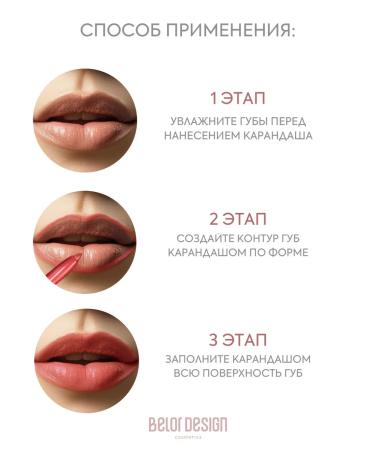 BELOR DESIGN Automatic lip pencil tone 202 - Buy Online on GoSupps.com
