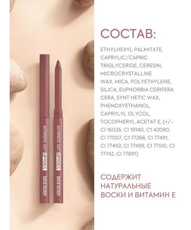 BELOR DESIGN Automatic lip pencil tone 202 - Buy Online on GoSupps.com