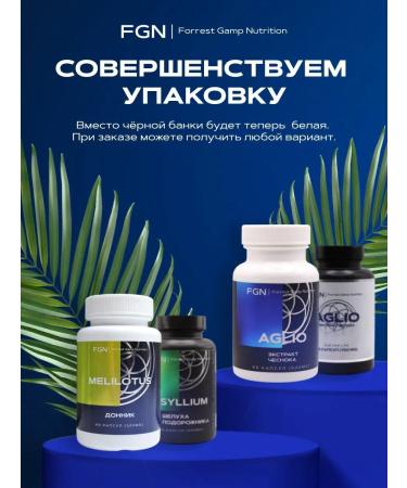 Forrest Gamp Nutrition Puerarion Extract MiRICHIC 60 capsules 250MG - Buy Online on GoSupps.com