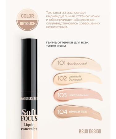 BELOR DESIGN Facial liquid Classler Soft Focus tone 102 - Buy Online on GoSupps.com