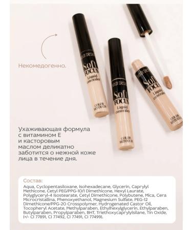 BELOR DESIGN Facial liquid Classler Soft Focus tone 102 - Buy Online on GoSupps.com