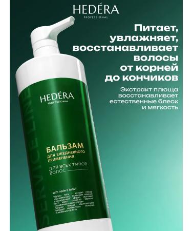 HEDERA PROFESSIONAL Hair balm Professional 1 liter - Buy Online on GoSupps.com