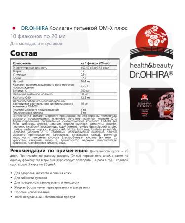 DR OHHIRA Dr ohihira Collagen Mortal Pitan Japanese 10 bottles - Buy Online on GoSupps.com