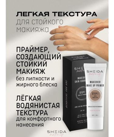 SHEIDA The base under the make -up - Buy Online on GoSupps.com