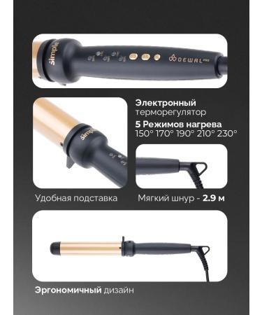 Dewal Large curl 32 mm Pro for curls - Buy Online on GoSupps.com