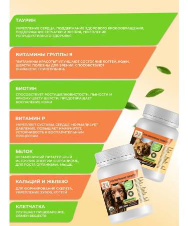 Bobik and Murka Vitamins for cats and dogs for wool 100 pcs - Buy Online on GoSupps.com