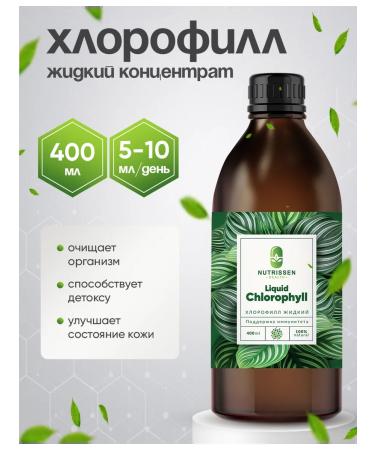 Nutrissen Chlorophyll liquid concentrate of food