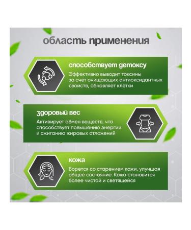 Nutrissen Chlorophyll liquid concentrate of food - Buy Online on GoSupps.com