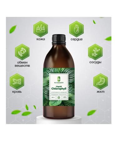 Nutrissen Chlorophyll liquid concentrate of food - Buy Online on GoSupps.com