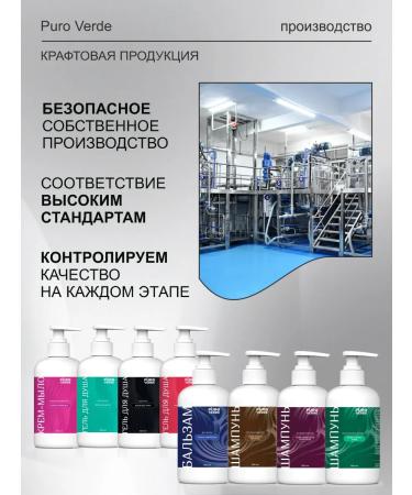 Puro Verde Universal shampoo for all types of female hair - Buy Online on GoSupps.com