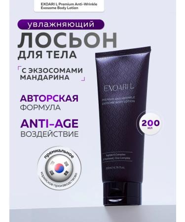 EXOARIL Body premium lotion with exosomes