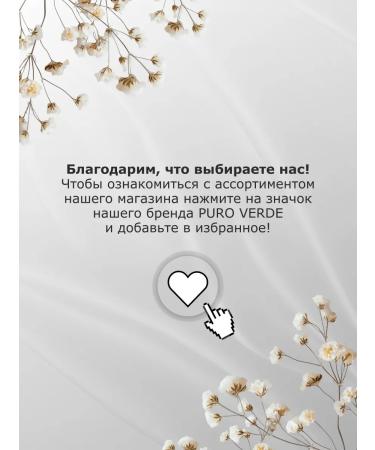 Puro Verde Shampoo against dandruff for all types of female hair - Buy Online on GoSupps.com