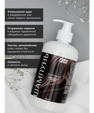 Puro Verde Shampoo against dandruff for all types of female hair - Buy Online on GoSupps.com