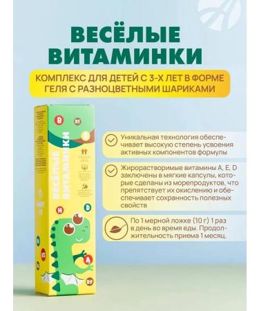 Art Life Funny Vit funny vitamins