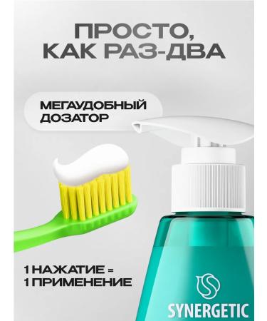 SYNERGETIC Toothpaste with the dispenser strengthening 240 g - Buy Online on GoSupps.com