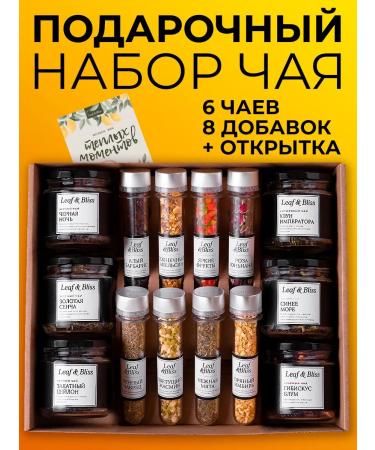 Leaf&Bliss Gift set of leaf tea gift to the teacher 6 pcs - Buy Online on GoSupps.com