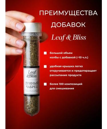 Leaf&Bliss Gift leaf set in jars with additives 4 pcs - Buy Online on GoSupps.com