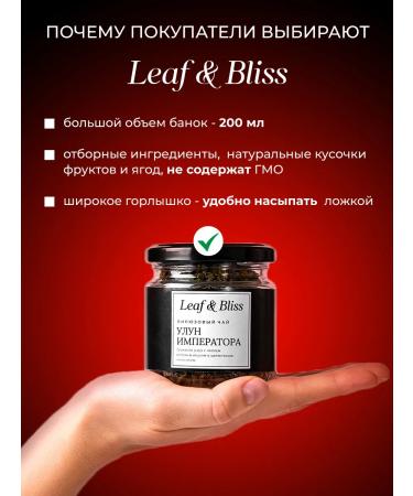 Leaf&Bliss Gift leaf set in jars with additives 4 pcs - Buy Online on GoSupps.com