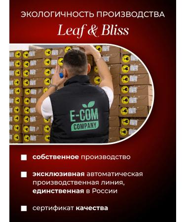 Leaf&Bliss Gift leaf set in jars with additives 4 pcs - Buy Online on GoSupps.com