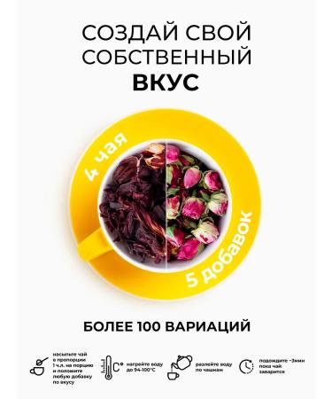 Tea Sonata Gift leaf set in jars with additives 4 pcs - Buy Online on GoSupps.com