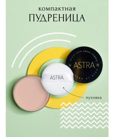 Astra Make-Up Facial powder matting crumbly - Buy Online on GoSupps.com