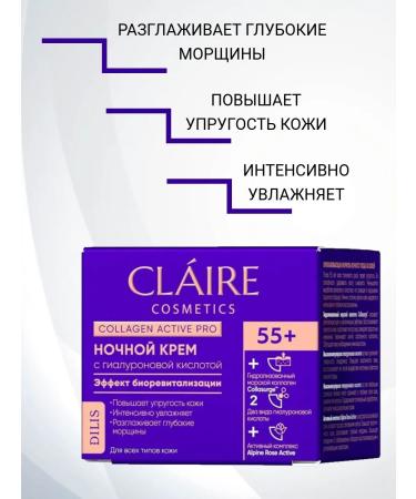 Claire Cosmetics Face cream of anti -aging night 55+ Collagen Active Pro - Buy Online on GoSupps.com