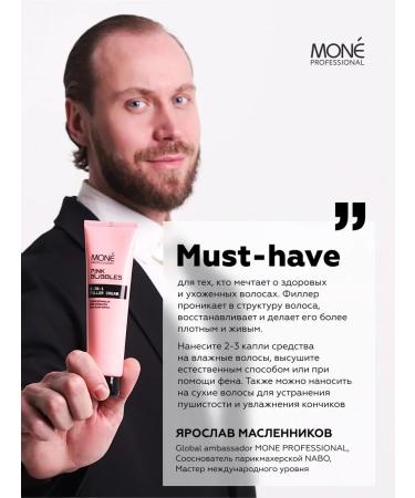 MONE PROFESSIONAL Hair filler 6 in 1 indelible filler cream 100 ml - Buy Online on GoSupps.com