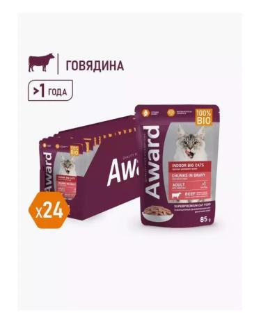AWARD Pieces in a sauce for large cats with beef 24pcs.*85g