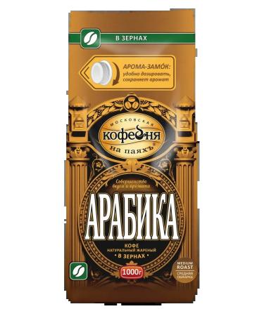 Moscow Coffee Shop on Shares Arabica coffee 100% 1 kg