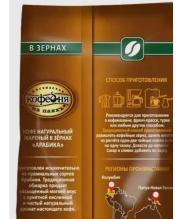 Moscow Coffee Shop on Shares Arabica coffee 100% 1 kg - Buy Online on GoSupps.com