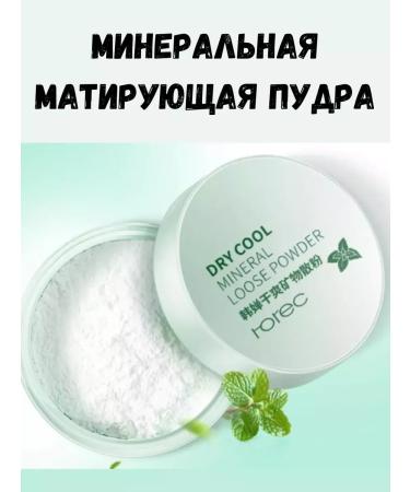 ABR Crumbly powder matting powder mineral