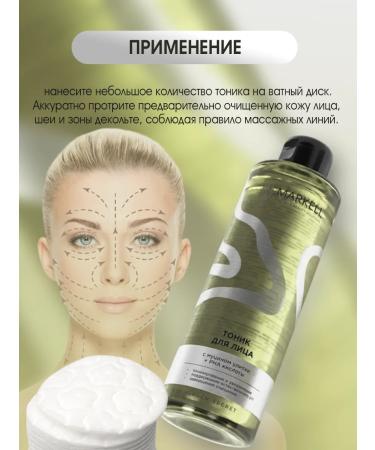 Markell Moisturizing face Green Secret 200 ml - Buy Online on GoSupps.com