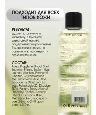 Markell Moisturizing face Green Secret 200 ml - Buy Online on GoSupps.com