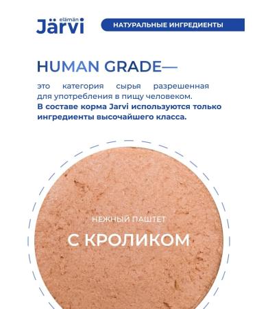 Jarvi elaman Wet food for sterilized cats. Paste 100g x 28pcs - Buy Online on GoSupps.com