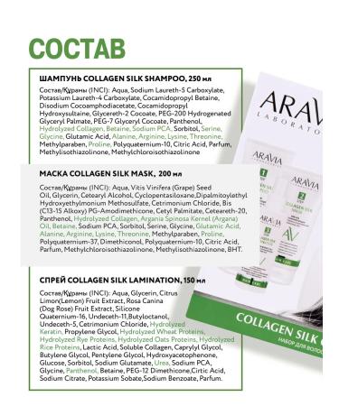 ARAVIA Laboratories A set for hair care with a collagen and a complex of aminos ... - Buy Online on GoSupps.com