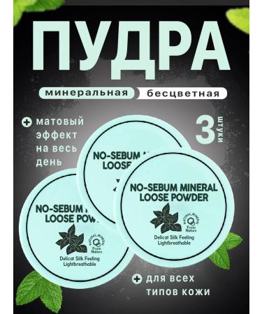 Alla Beauty Face powder matting crumbly white 3 pcs