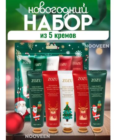 ZEHMON New Year's gift set of hand creams 5 pcs