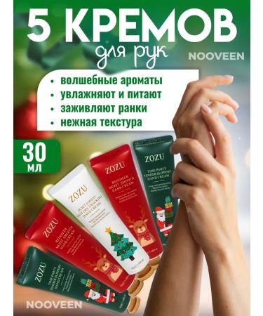 ZEHMON New Year's gift set of hand creams 5 pcs - Buy Online on GoSupps.com