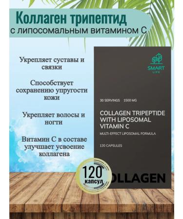 SmartLife Sea collagen with vitamin C 120 capsules - Buy Online on GoSupps.com