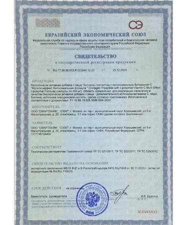 SmartLife Sea collagen with vitamin C 120 capsules - Buy Online on GoSupps.com