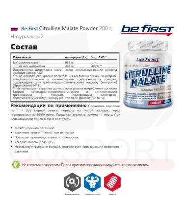 Be First Citrullin Malat Citrulline Malate 200 g without taste - Buy Online on GoSupps.com