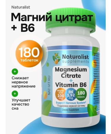 NATURALIST Biologically active food supplement "Magnesium B6"