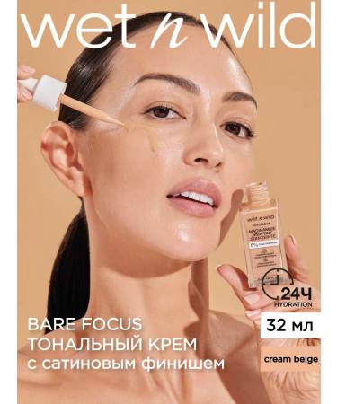Wet n Wild Cream Tint for Facial Moisturizing Cream Beige